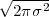 √ ---2-
  2πσ